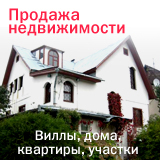 Баннер справа внизу - недвижимость2